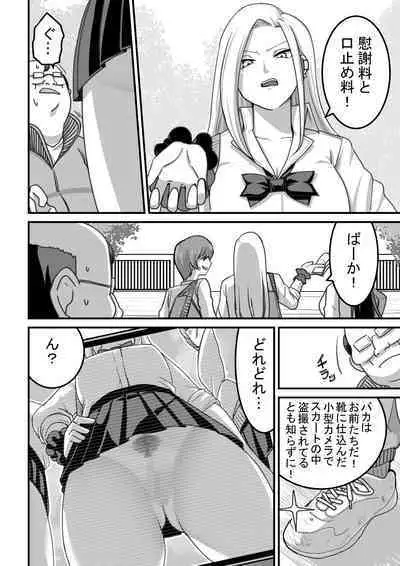 [Pell Club (Pelta Omori)] Nishino-san wa Saimin-jutsu ni Kakerarete 1