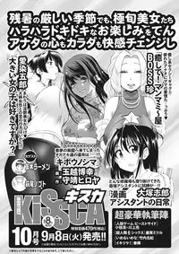 Monthly Vitaman 2015-10 [Digital]