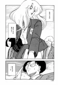 [Moriyama Toh (Yamamoto Naoki)] Servant