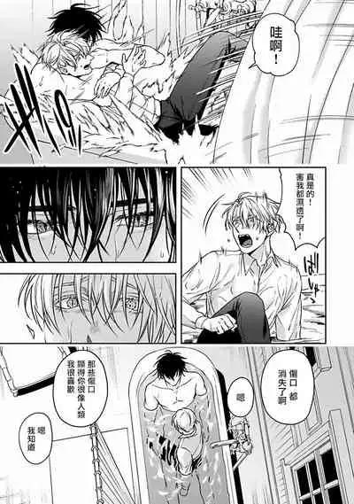 Undead Pappy | 吸血鬼爸比