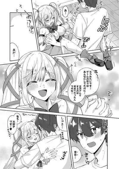 COMIC Shingeki 2023-05