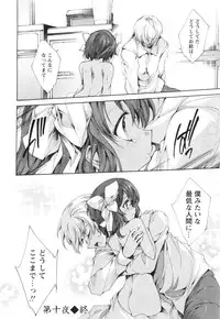 [Yuiga Naoha] Aoi Hitomi no Shoujo