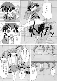 (C78) [ON YOUR MARK (SUNSON)] Gekou Chuui Da