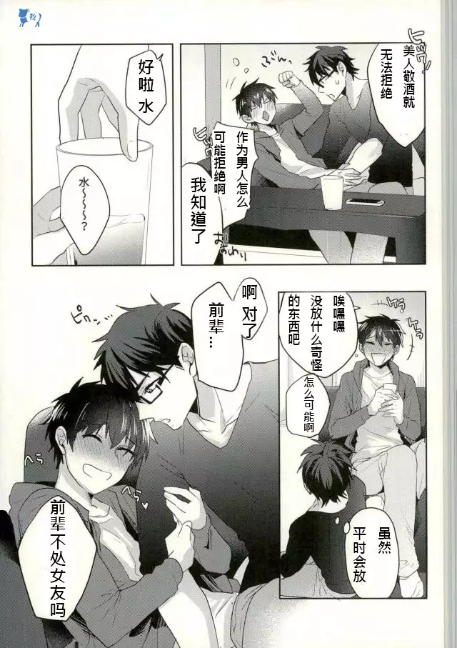 【Dig Dug 】yoiyumewo