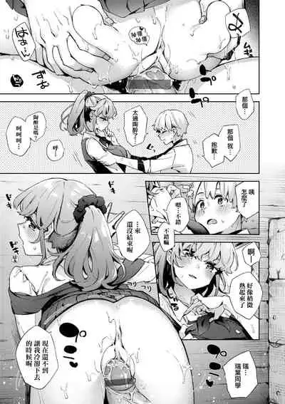 [Fuyu Mikan] Joshikousei ga Seifuku Sugata de Ecchi na Koto o Shiteiru you desu | 身穿制服的女子校生似乎在偷搞著不可言喻的好色蜜事! [Chinese] [Digital]