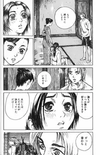 [Mori Katsuki] Binetsu Ohji