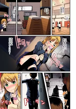 Taiiku Souko de Himitsu no Ecchi!! -Bitch ni miete... Jitsu wa Shojo!? Ch.1