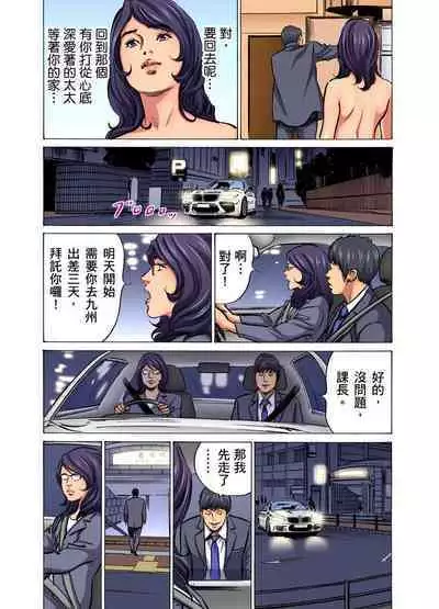 Gikei ni Yobai o Sareta Watashi wa Ikudotonaku Zecchou o Kurikaeshita | 大伯偷偷夜襲我，從此被迫成為性奴隸瘋狂高潮無數次！1-22