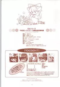 [Fujioka Tamae] RISE Capture & Materials