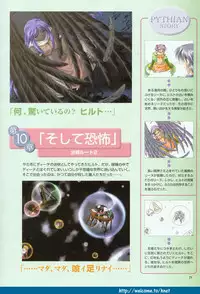 (Yamamoto Kazue) Pythian Original Illustration Collection