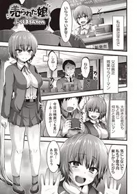 COMIC Masyo 2019-01 [Digital]