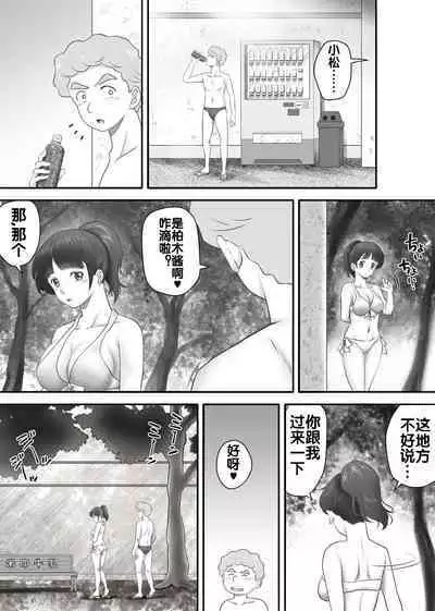 [Kagura Hitsuji] Amarimono 2 -Shojo o Ushinatta Yokujitsu ni Zecchou o Shitta Akogare no Kanojo- [Chinese] [流木个人汉化]