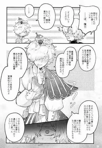 [Tendenbarabara] Alternative (Identity V)