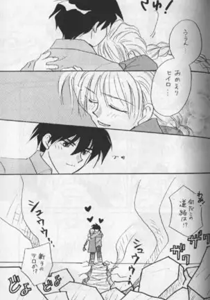 Delicate ni Sukishite