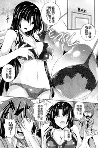 [Fukuyama Naoto] Tsuyumamire | 汁液沾滿身 [Chinese]