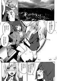 [OUMA] Inma no Yakata -Onna Kari- [Digital]