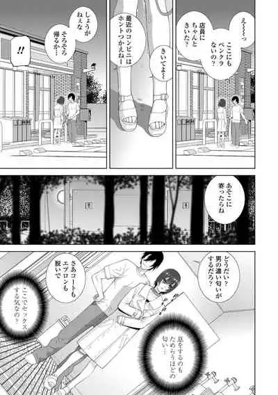 Hinnyuu Imouto o Kyonyuu ni Shite Yome ni Shite Mita