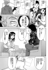 Namaiki! 2011-01 [Digital]