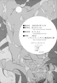 (C62) [Nendo Jam (Lugosi Ela)] Honobono