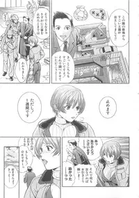 [Asamori Mizuki] Tenshi no Kyuu - Angel's Pretty Hip