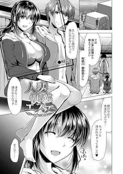 Hitozuma Kaikan Saimin