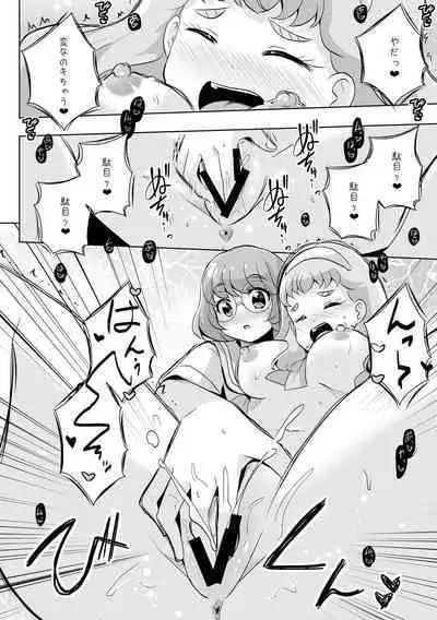 Ningyo Hime Ja I Rarenai.