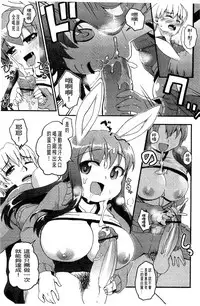 [Kawakami Kou] Usa Miko-san to | 來和兔耳巫女做 [Chinese]