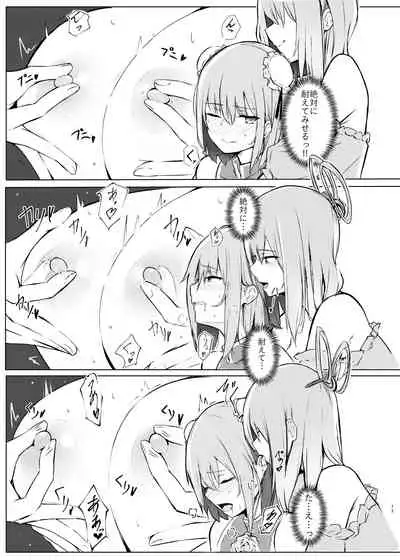 [Bochi Bochi no Ki (Borusiti)] Kasen-chan ga Seiga-san ni Kawaigarareru Hon (Touhou Project) [Digital]