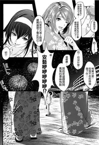 (C94) [Machida Cherry Boys (Kurosawa)] Saenai Futari no Kurashikata 3 (Saenai Heroine no Sodatekata) [Chinese] [空気系☆漢化]