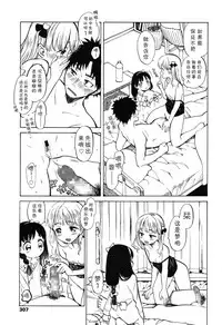 [Amezawa Koma] Amai Yume no Aji | 甜蜜~初梦的味道 (COMIC LO 2015-01) [Chinese] [Lolipoi汉化组]