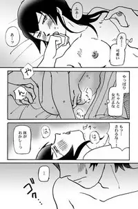 [Chagu] [SMT 4] Mizukara O Yoshi To Suru Rabu Kome R-18 Pāto [Kusa]