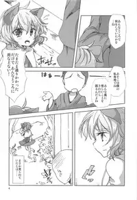 (C85) [Hebereke BLACK7 (Hebereke BLACK)] Urahara na Kokoro to Karada (Touhou Project)