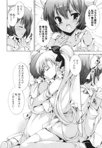 [Yuiga Naoha] Aoi Hitomi no Shoujo