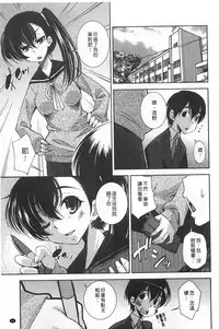 [Maihara Matsuge] Seifuku Shojo Collection [Chinese]