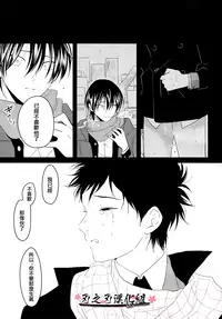 [ はらだ ] ～初恋～ [CHN]