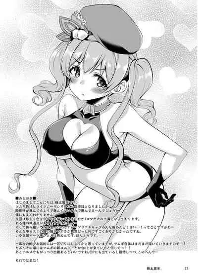 [Ryuukakusan Nodoame (Gokubuto Mayuge)] Tsumugi Make Heroine Move!! 04 (Princess Connect! Re:Dive) [Digital]