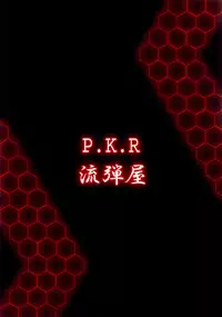(SC46) [Nagaredamaya (BANG-YOU)] P.K.R (.hack//SIGN)