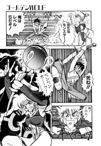 [Nanno Koto] Golden Wolf