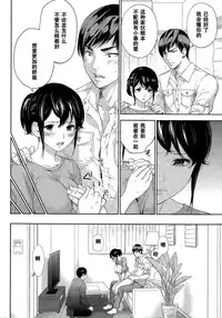 [Shikishiro Konomi] Netoraserare Ch. 19 (Namaiki! 2015-08) [Chinese] [濛濛1汉化]