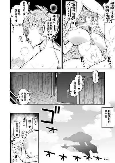 Mesu Draph wa Tsuyoi Osu ja Nai to Dame nanda