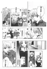 [Ozaki Mirai] Boy Meets Girl 2 [Chinese]