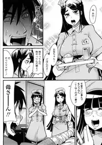 [Uchi-Uchi Keyaki] One Shota One!