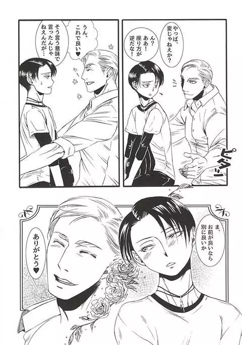 Serment d'anemone ~Kaketa Pieces ga Hamaru Toki~ episode.2