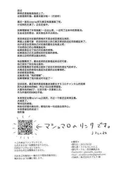 Hanshou, Kuukyona Monologue