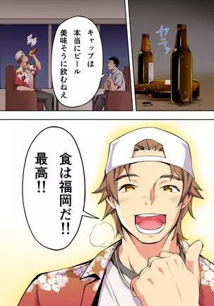 meshi han tora be ra zu hakata shuudan re pu ryokou fu ru ka ra ban