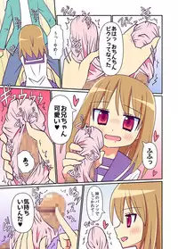 [PlusSign] Imouto de Koufun suru Hentai niwa Watashi ga Oshioki Shite Ageru! [Digital]