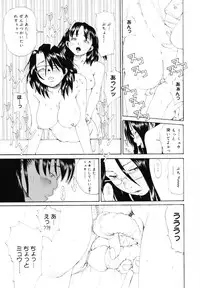 [Mikan R] Watashi no Karada