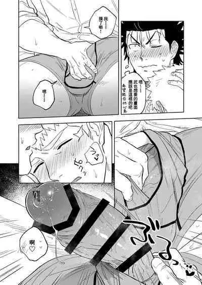 Dainarishounari 2 ｜选大还是选小2