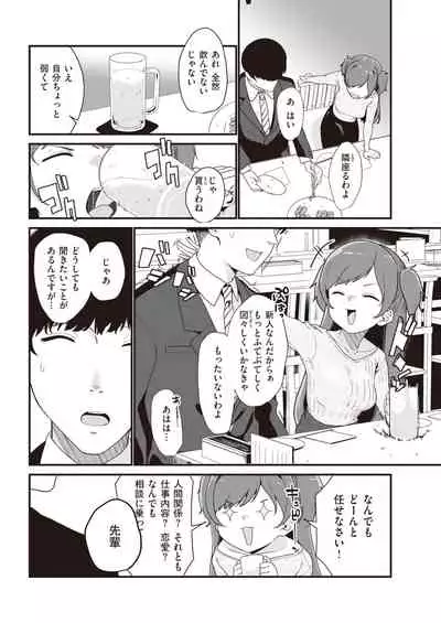 COMIC Kairakuten 2022-01