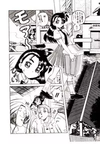 [Hidiri Rei] Shinzou Jinrui Popoko-chan Sesshoku-hen - Neo Creative Humankind Popoko Chang .2